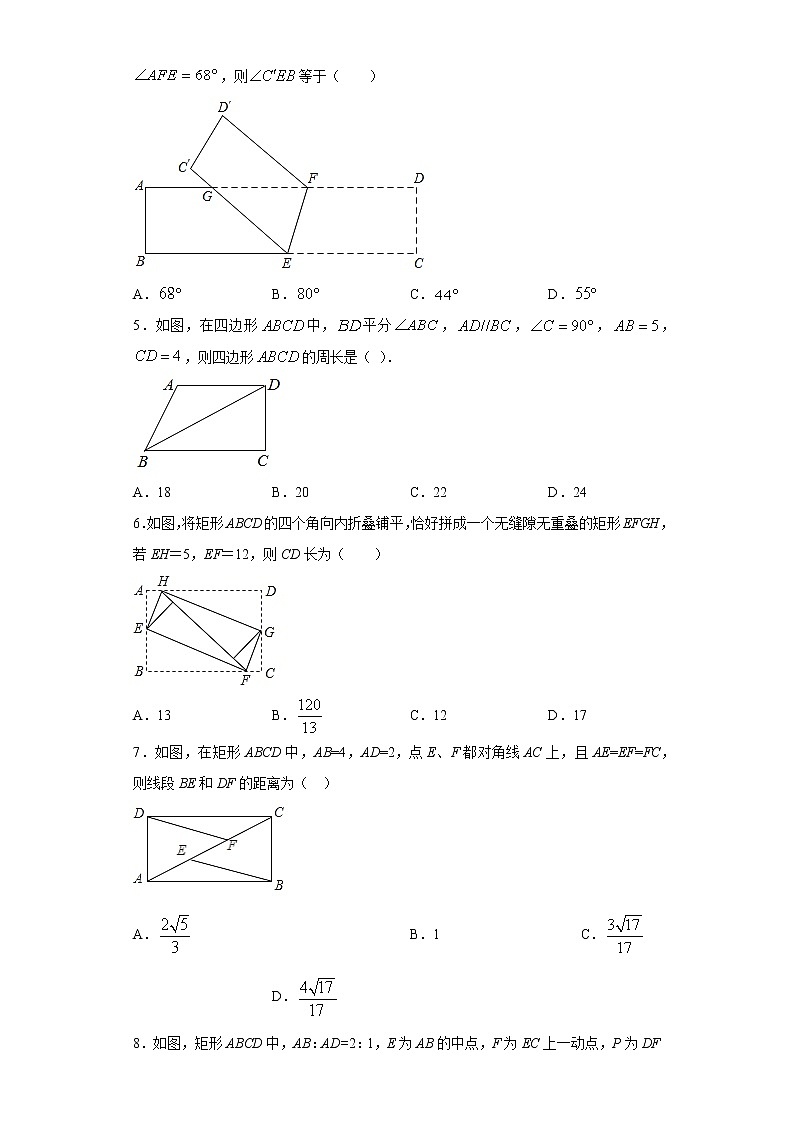 湘教版  八下  2.5矩形同步课时训练（word版含答案）02