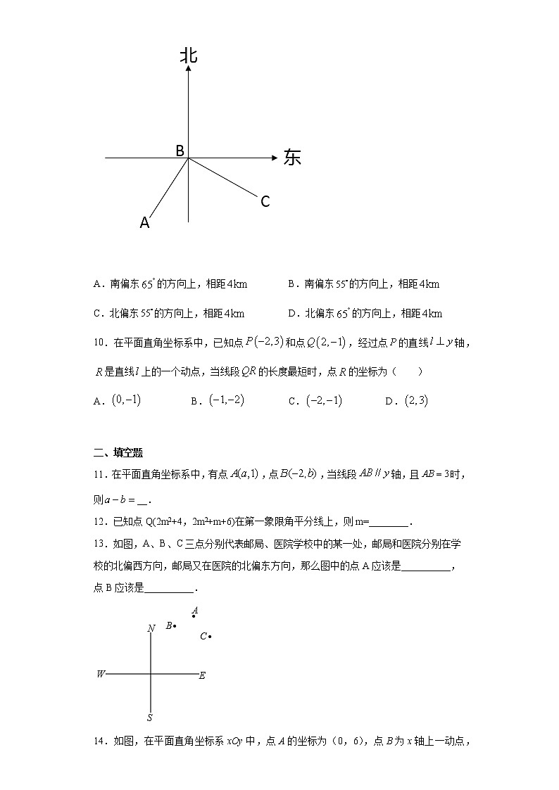 湘教版  八下  3.2简单图形的坐标表示同步课时训练（word版含答案）03