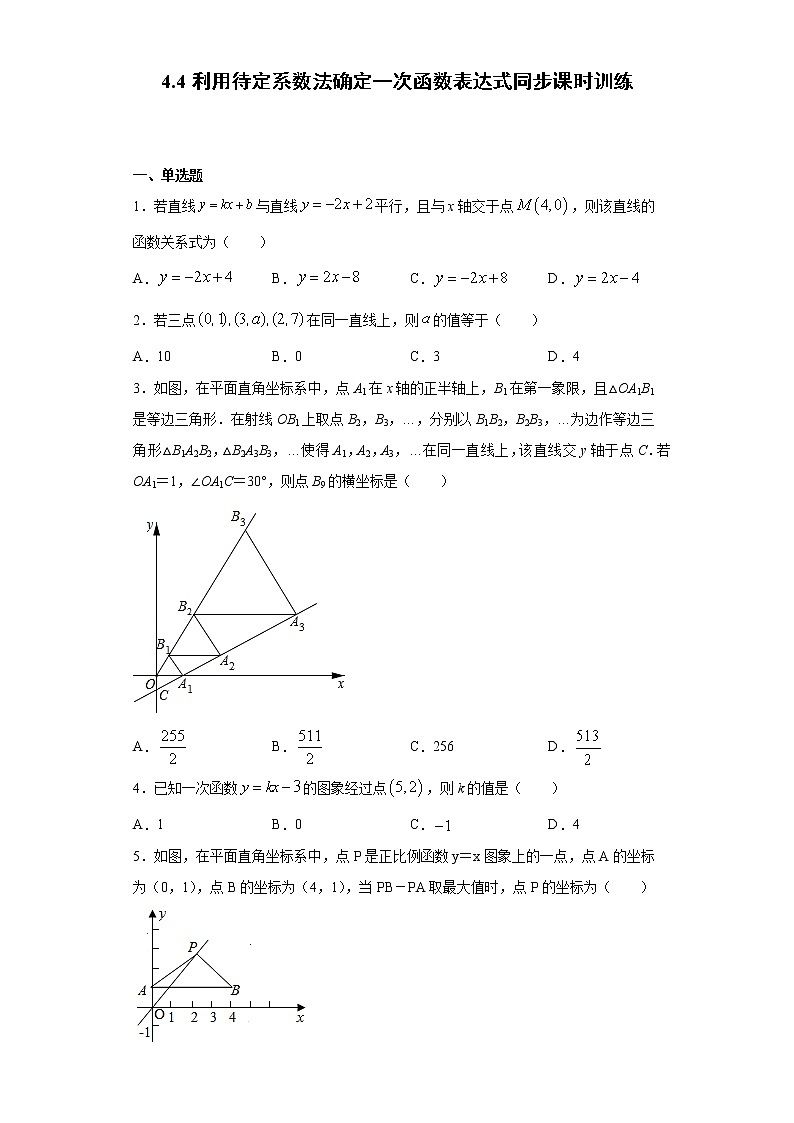 湘教版  八下  4.4利用待定系数法确定一次函数表达式同步课时训练（word版含答案）01