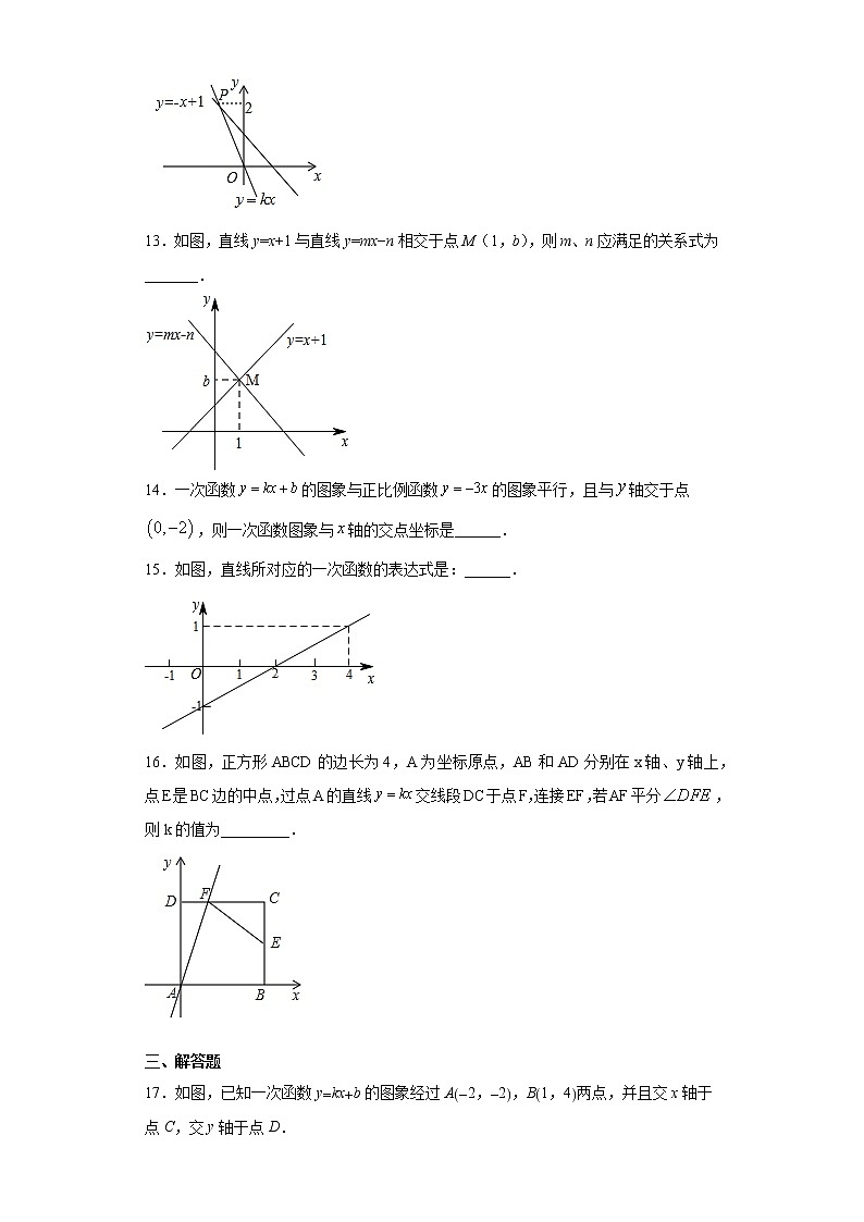 湘教版  八下  4.4利用待定系数法确定一次函数表达式同步课时训练（word版含答案）03
