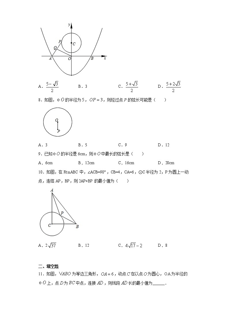 湘教版  九下  2.1圆的对称性同步课时训练（word版含答案）02