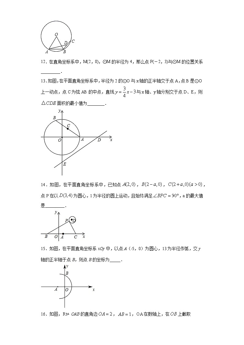 湘教版  九下  2.1圆的对称性同步课时训练（word版含答案）03