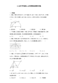 初中数学湘教版九年级下册2.4 过不共线三点作圆课堂检测