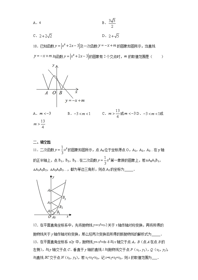 湘教版  九下  1.5二次函数的应用同步课时训练（word版含答案）03