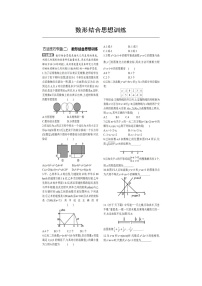 2021年中考数学复习方法技巧专题2 试卷（含答案）