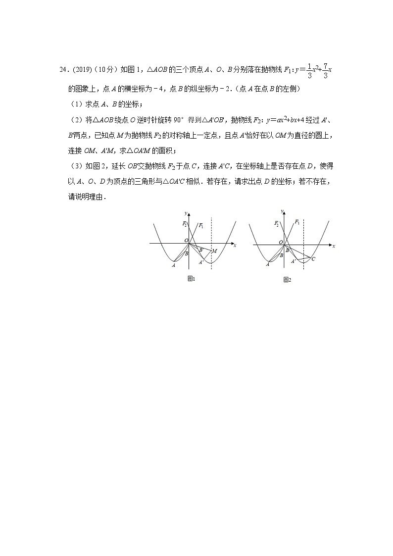 试卷 岳阳市2016-2020年压轴题第2页