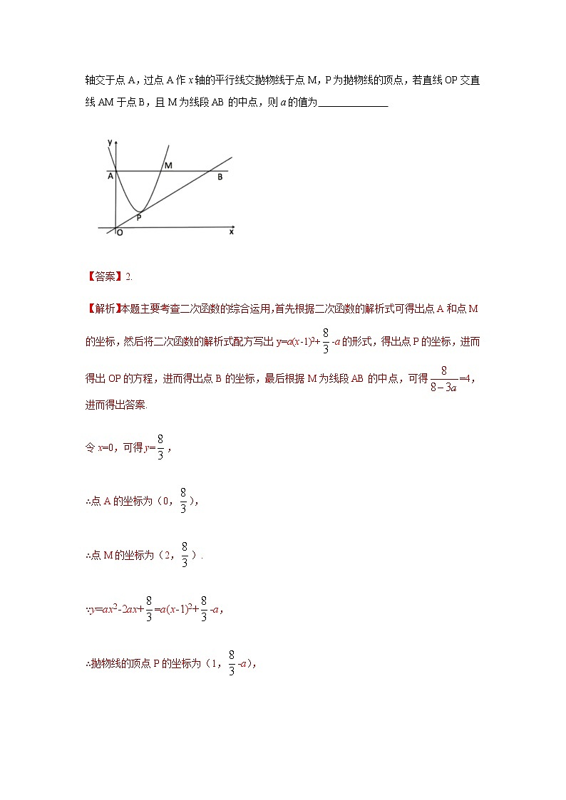 试卷 中考数学知识点+经典例题+真题训练 专题14 函数的综合问题含答案02