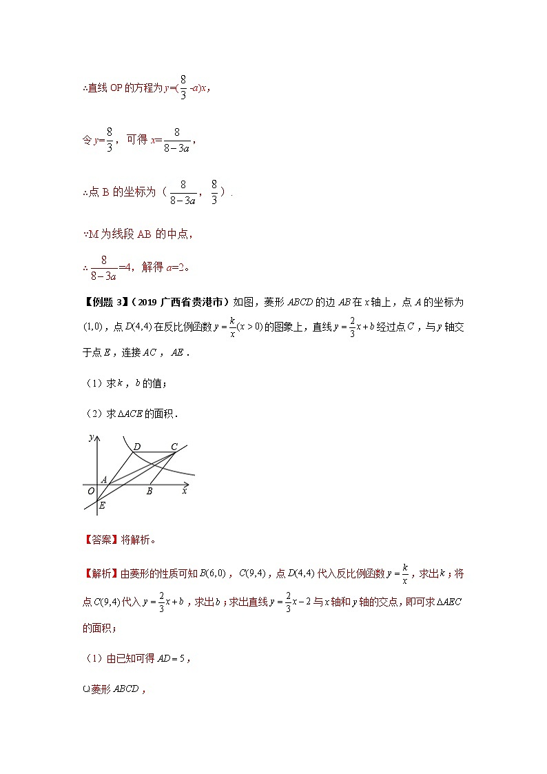 试卷 中考数学知识点+经典例题+真题训练 专题14 函数的综合问题含答案03