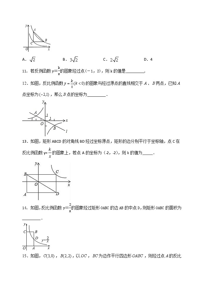 试卷 最新苏科版数学八年级下册期末强化测试：第十一章 反比例函数03
