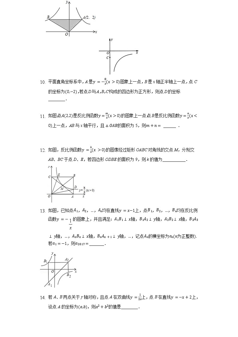 试卷 最新苏科版数学八年级下册第十一章《反比例函数》难题训练（2）（有答案）03