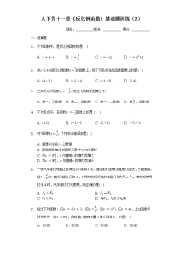 初中数学苏科版八年级下册11.1 反比例函数达标测试