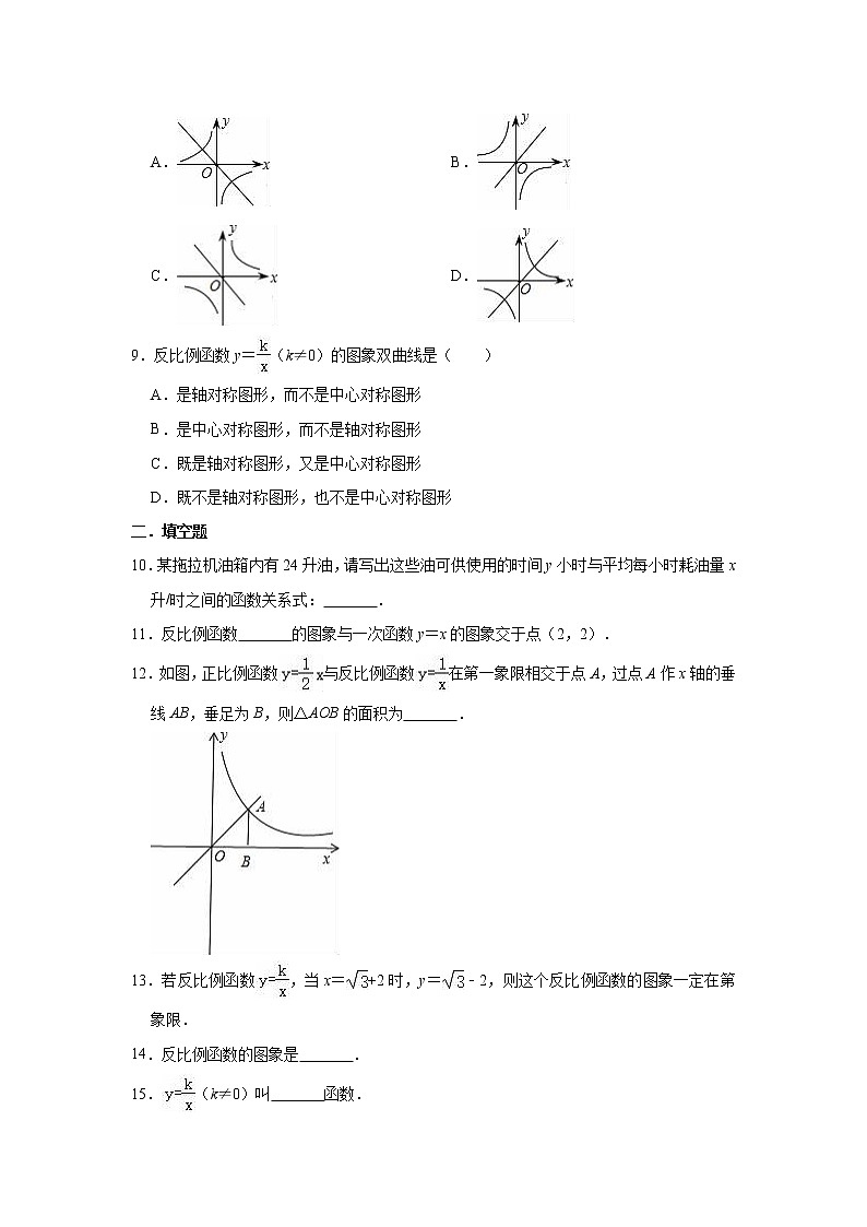 试卷 最新苏科版数学八年级下册第11章 反比例函数 单元测试题02