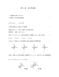 苏科版八年级下册11.1 反比例函数单元测试课时训练