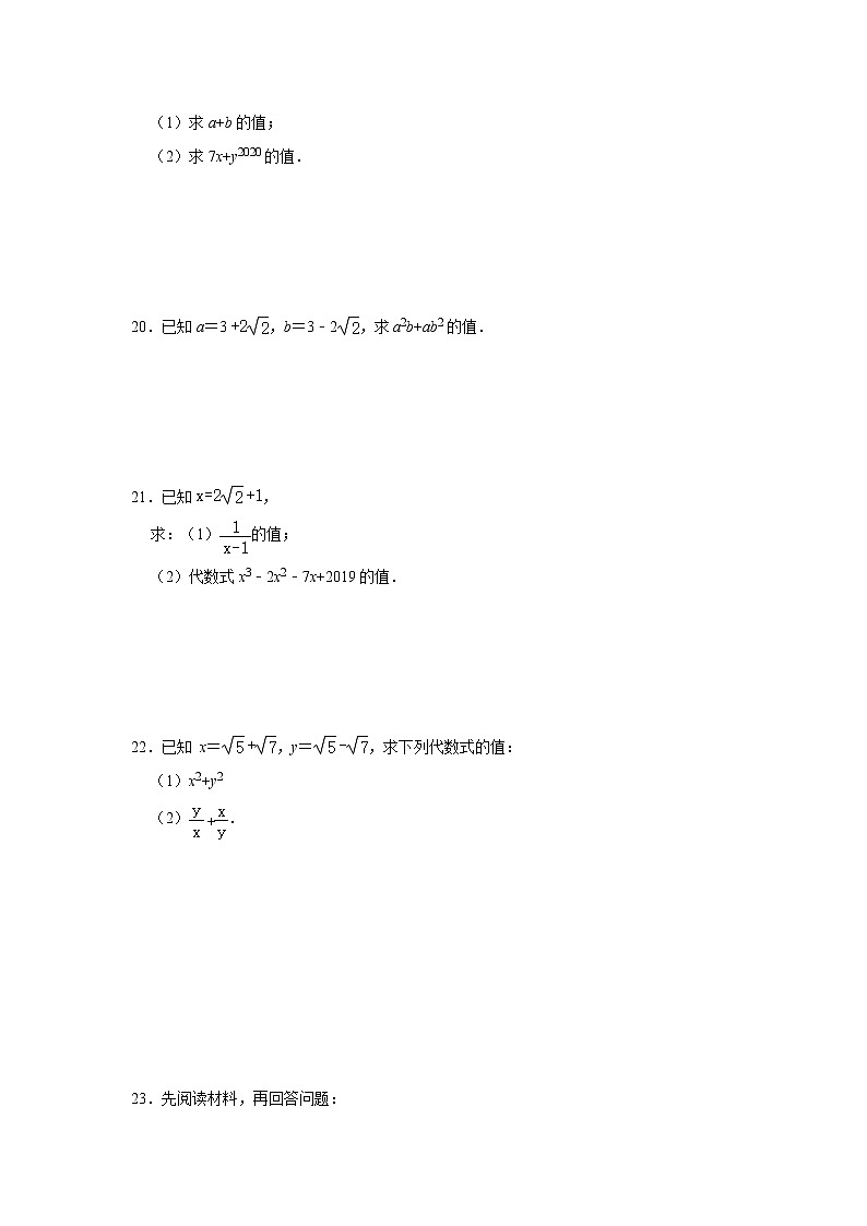 试卷 最新苏科版数学八年级下册第12章《二次根式》单元测试题（详细答案）03