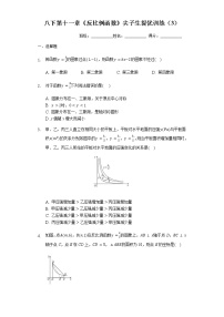 苏科版八年级下册11.1 反比例函数当堂达标检测题