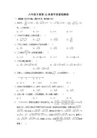 初中数学苏科版八年级下册12.1 二次根式练习题