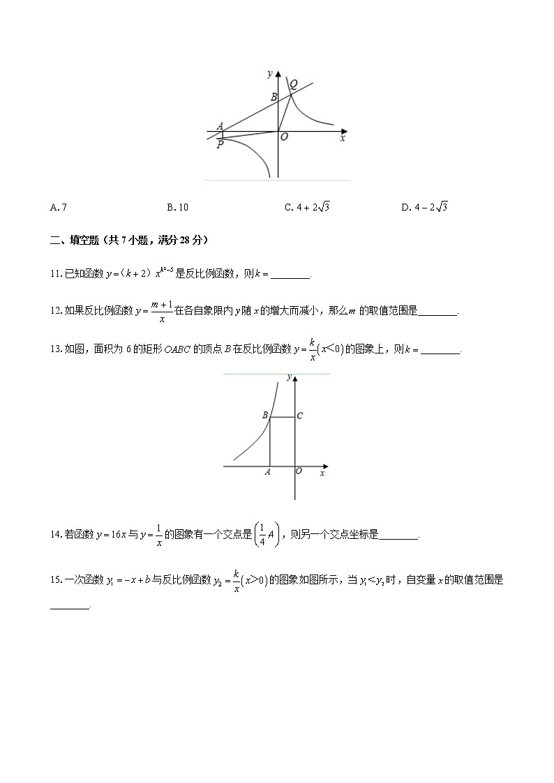 最新苏科版数学八年级下册第11章反比例函数同步单元综合测试 (含答案)03