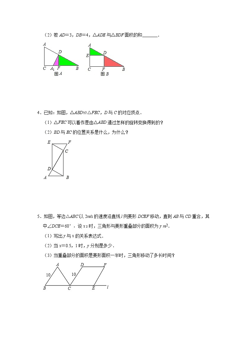 最新苏科版数学八年级下册第九章《中心对称图形—平行四边形》解答题专项提升练习02