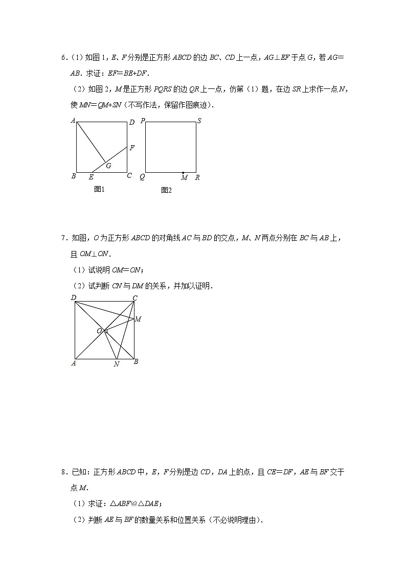 最新苏科版数学八年级下册第九章《中心对称图形—平行四边形》解答题专项提升练习03