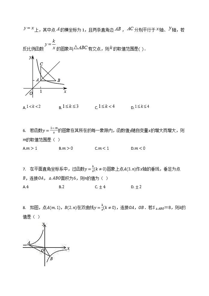 最新苏科版数学八年级下册第11章 反比例函数 单元检测试题02
