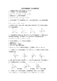 初中数学苏科版八年级下册11.1 反比例函数综合训练题