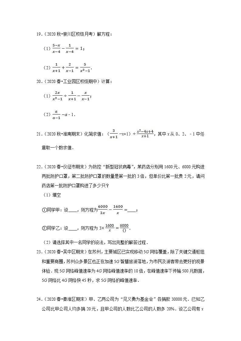 最新苏科版数学八年级下册第10章《分式》单元测试卷（A）03