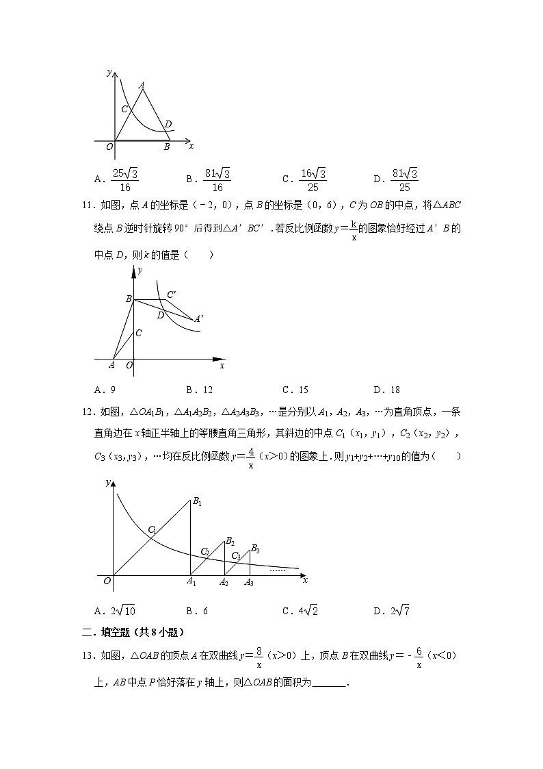 最新苏科版数学八年级下册第11章《反比例函数》培优训练习题（附答案）03