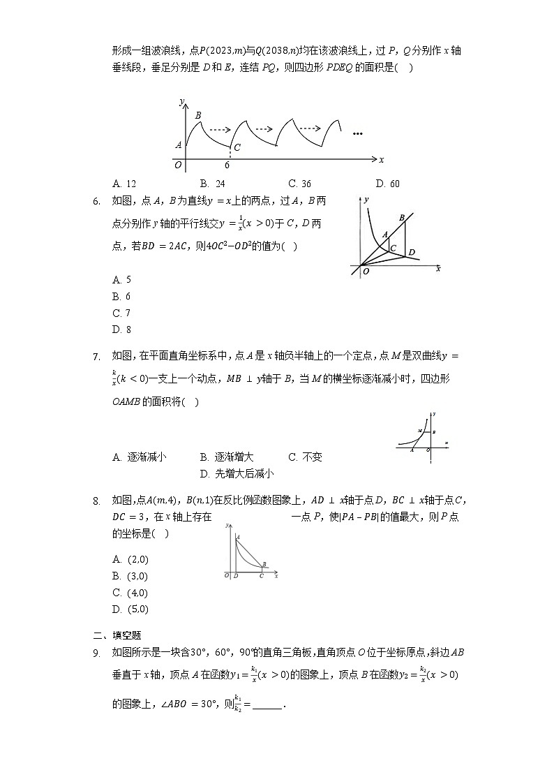 最新苏科版数学八年级下册第十一章《反比例函数》尖子生提优训练（2）（有答案）02