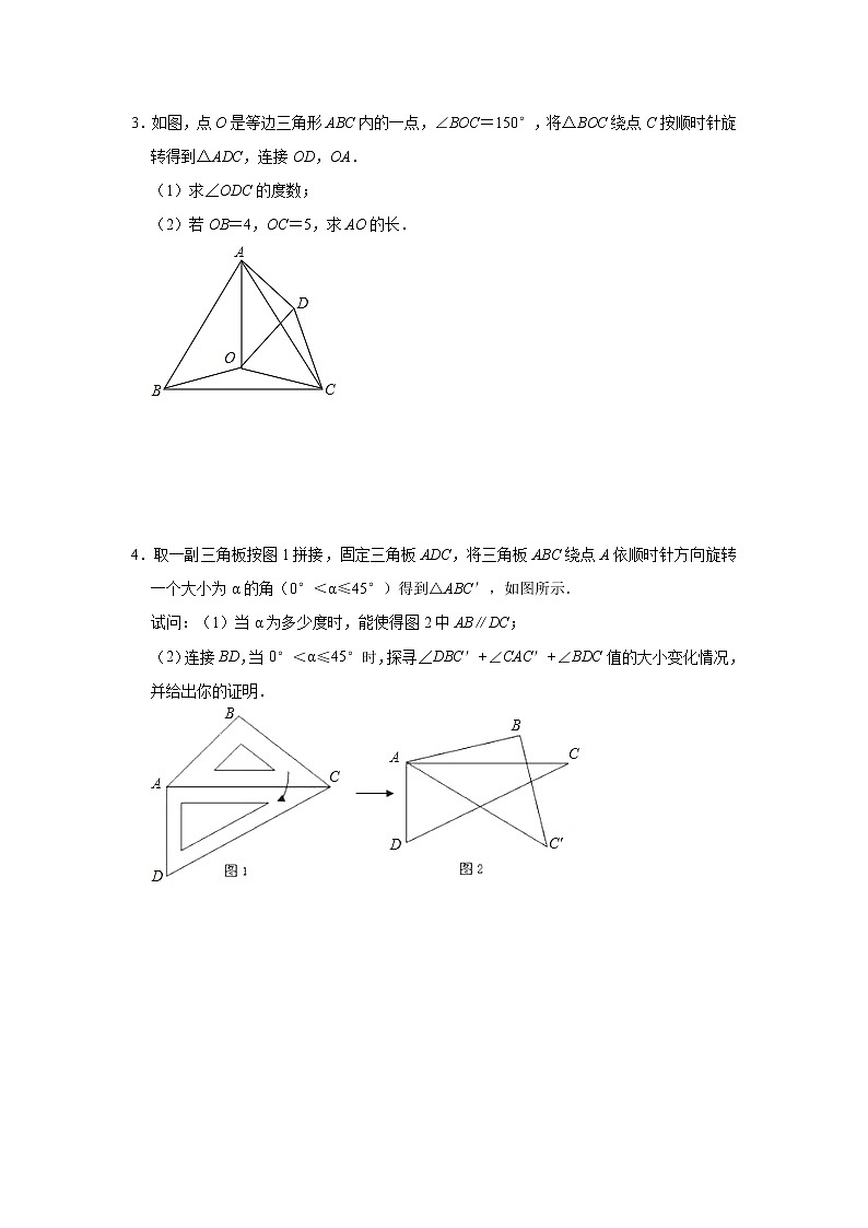 最新苏科版数学八年级下册第9章：中心对称图形—平行四边形 专项培优训练（一）02