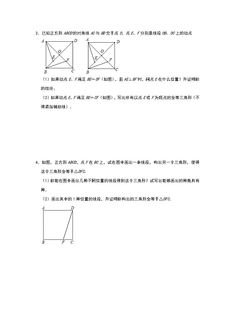 最新苏科版数学八年级下册 第9章 《中心对称图形——平行四边形》重难点题型训练（一）02