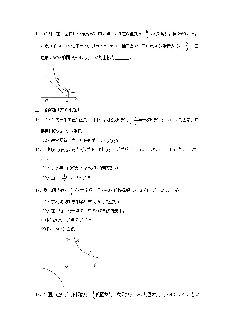 最新苏科版数学八年级下册 第11章 反比例函数 单元练习卷03