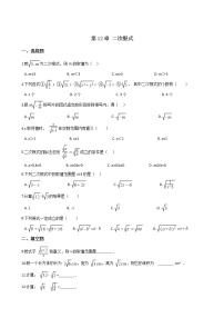 初中数学12.1 二次根式练习题