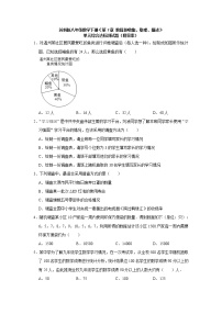 数学八年级下册第7章 数据的收集、整理、描述综合与测试一课一练