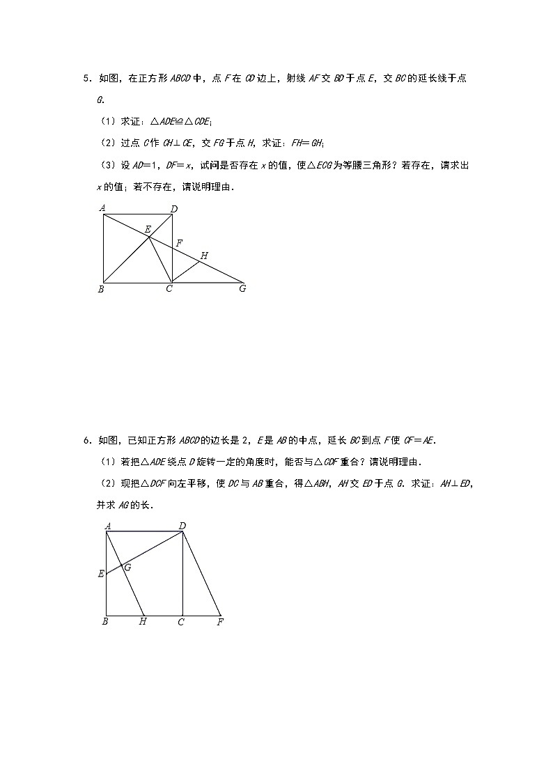 最新苏科版数学八年级下册 第9章  中心对称图形——平行四边形 重难点题型训练（二）03