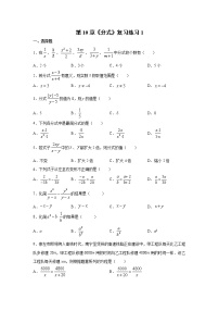 苏科版八年级下册第10章 分式综合与测试课后作业题