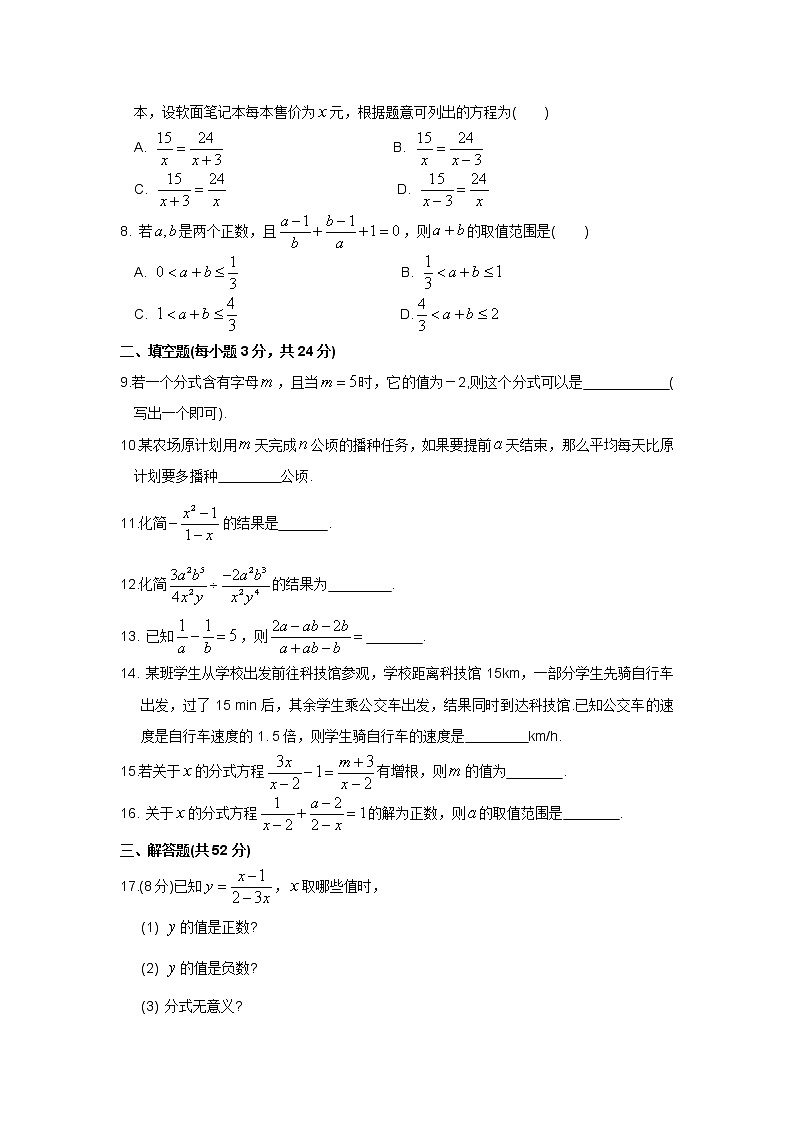 最新苏科版数学八年级下册八年级下册第10章《分式》拔尖测试卷02