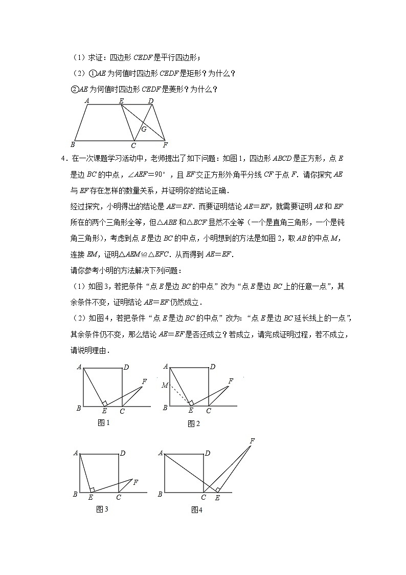 最新苏科版数学八年级下册 第9章《中心对称图形—平行四边形》常考综合题专练（三）02