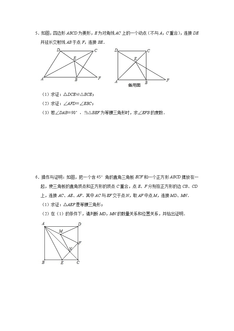 最新苏科版数学八年级下册 第9章《中心对称图形—平行四边形》常考综合题专练（三）03