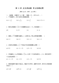 初中数学苏科版八年级下册11.1 反比例函数达标测试