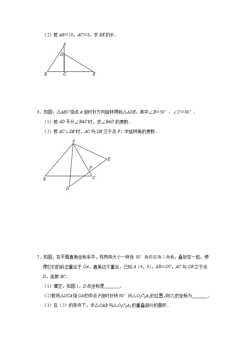 最新苏科版数学八年级下册第9章：中心对称图形—平行四边形 专项培优训练（二）03