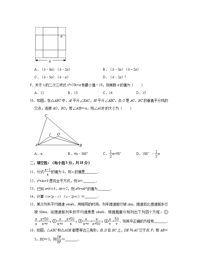 -湖北省武汉市硚口区2020-2021学年八年级上学期期末数学试卷 （解析版）02