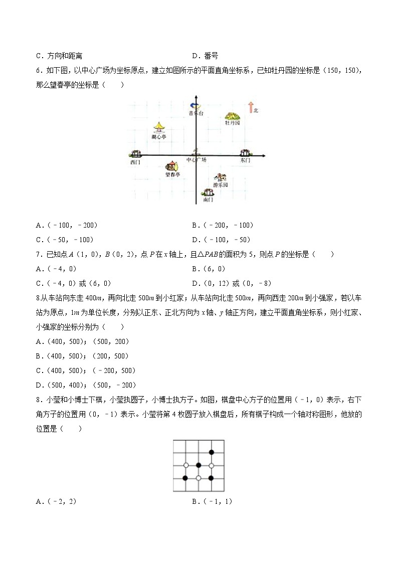 7.2.1 用坐标表示地理位置（作业） 练习02