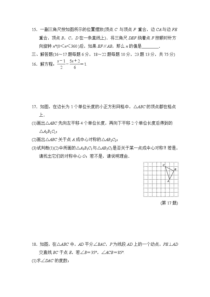 2020-2021学年华东师大版七年级下册数学 期末测试卷03