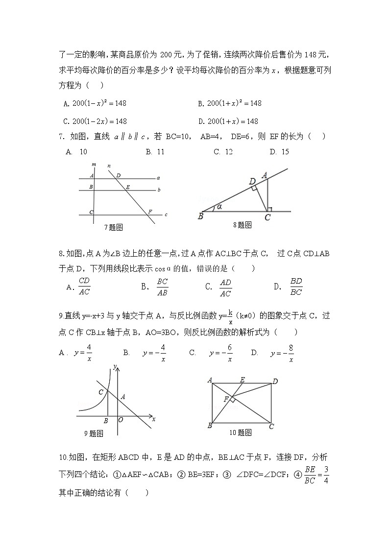 贵州省铜仁市印江自治县2020-2021学年九年级上学期期末考试数学试题02