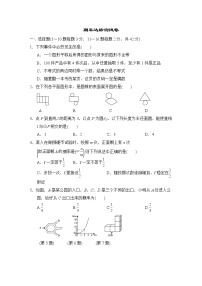 2020-2021学年冀教版九年级下册数学 期末达标测试卷