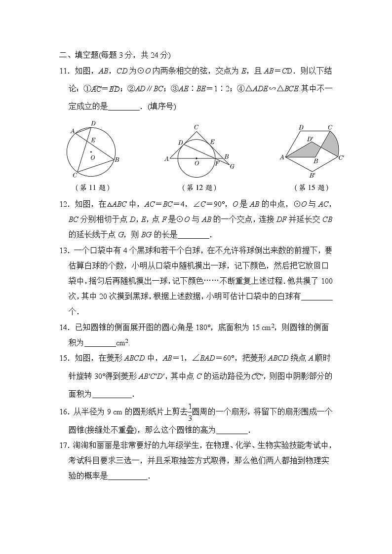 2020-2021学年鲁教版（五四制）九年级下册数学 期末达标检测卷03