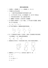 2020-2021学年冀教版数学九年级下册  期末达标检测卷