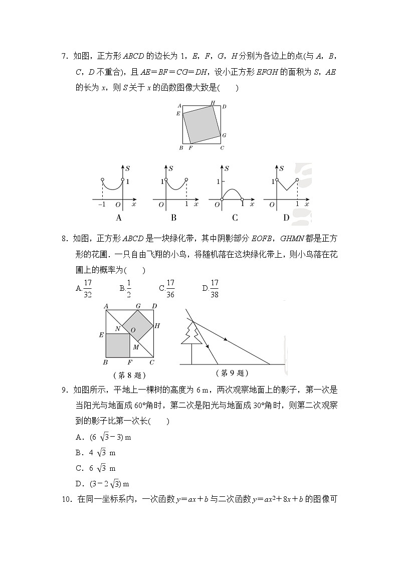 2020-2021学年冀教版数学九年级下册  期末达标检测卷02