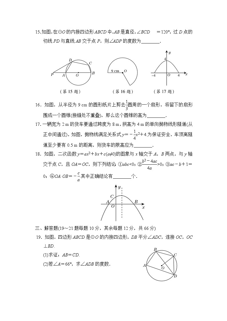 2020—2021学年湘教版九年级下册数学 期末达标检测卷03