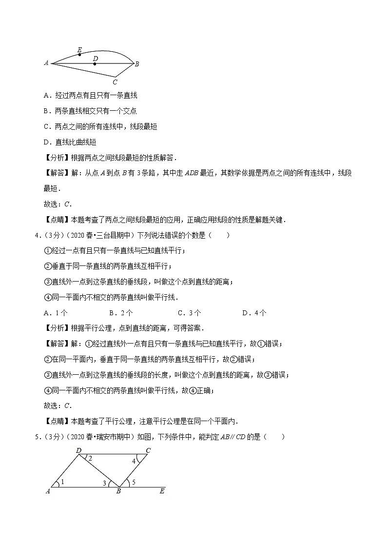 第二章 相交线与平行线重难点提升卷（解析版）第2页